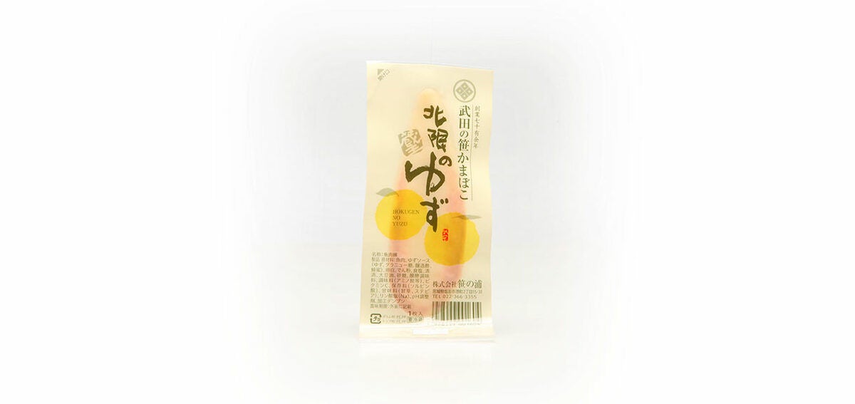 MULTIVAC Packaging for Yuzu Citrus Products